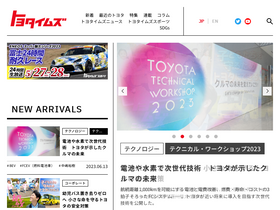 'toyotatimes.jp' screenshot