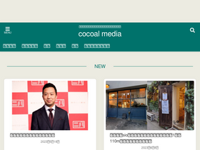 'cocoal.jp' screenshot