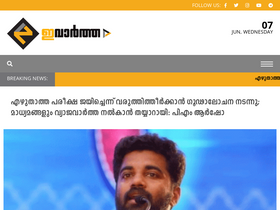 'evartha.in' screenshot