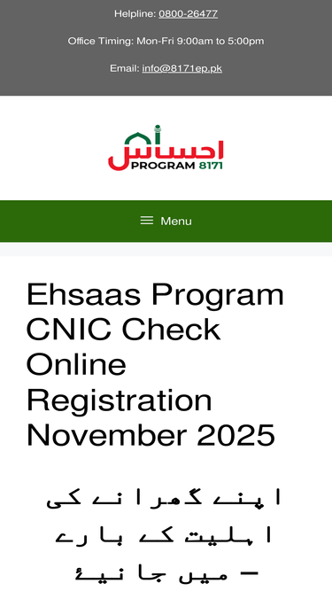 ehsaasprogram8171.com.pk