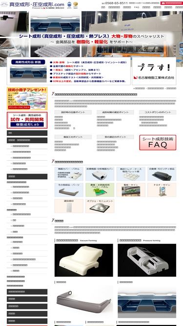 plastic-sheetforming.com
