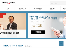 'yugitsushin.jp' screenshot