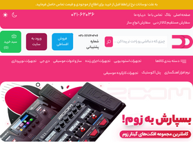 'davarmelody.com' screenshot