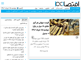 'eghtesad100.ir' screenshot
