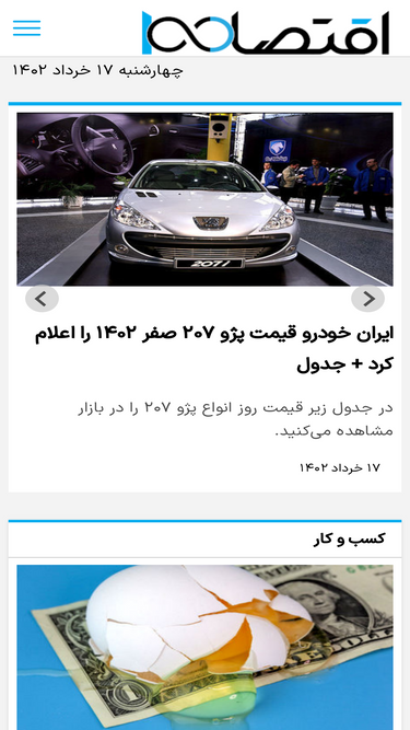 eghtesad100.ir