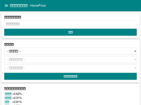 'homepricehk.com' screenshot