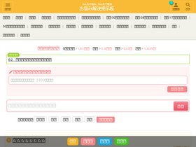 'onayamifree.com' screenshot