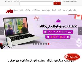'malekpourlaw.net' screenshot