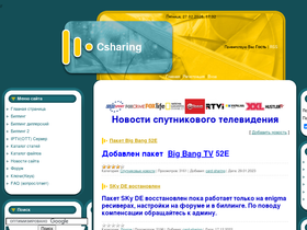 csharing.ru