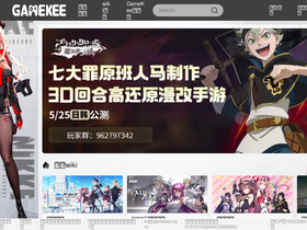 'gamekee.com' screenshot