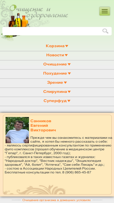 travzbor.ru