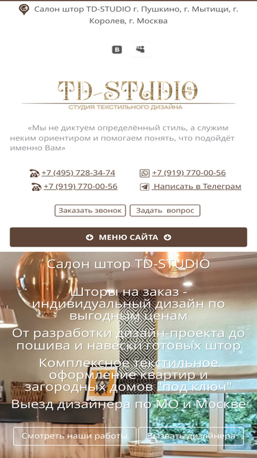 td-studio.ru