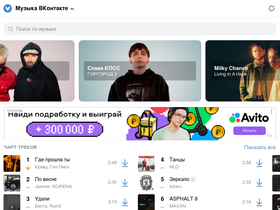 'vk-save.com' screenshot