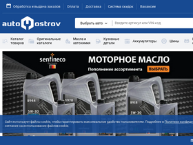 'autoostrov.by' screenshot