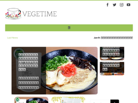 vegetime.net