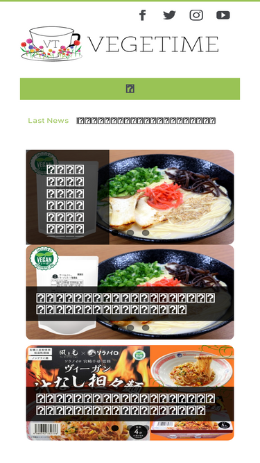 vegetime.net