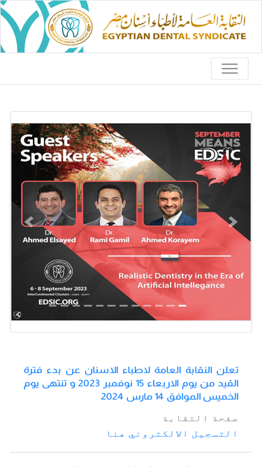 eds-eg.org