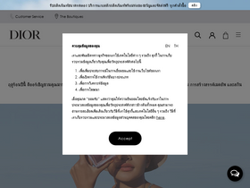 dior.co.th
