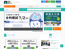 'syutoken-mosi.co.jp' screenshot