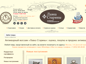 'dvaveka.ru' screenshot