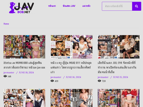 'javbob.net' screenshot