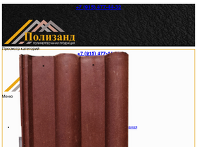 polizand.ru