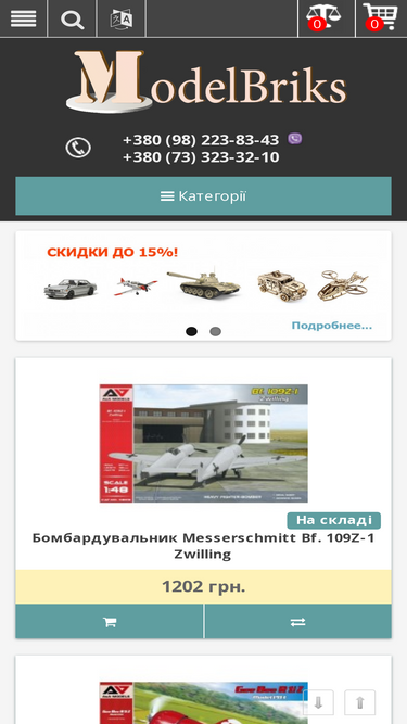 modelbriks.com.ua