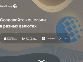 webmoney.ru