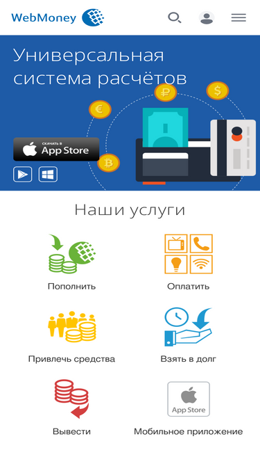 webmoney.ru