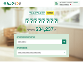 'kakaku-king.com' screenshot