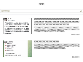 'gekibuzz.com' screenshot
