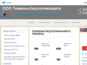 tstavto72.ru