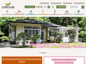 'tatemonoen.jp' screenshot