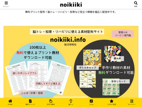 'noikiiki.info' screenshot