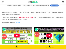 'noikiiki.info' screenshot