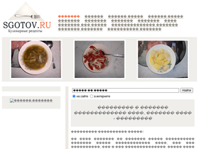 sgotov.ru