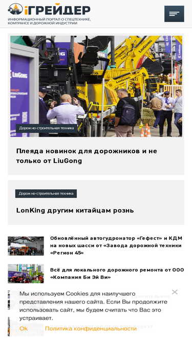 igrader.ru