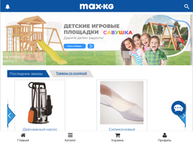 'price.max.kg' screenshot