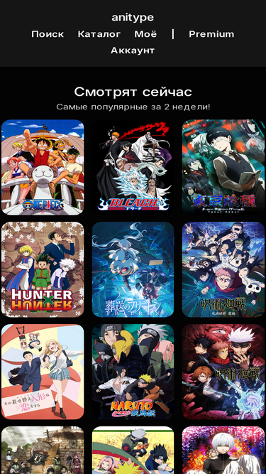 anitype.app