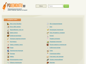 'poremontu.ru' screenshot