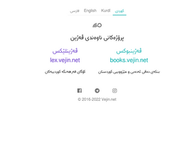 vejin.net