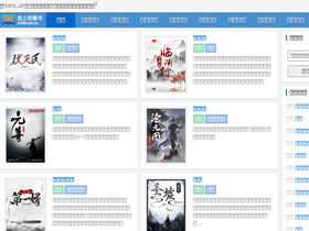 '630shu.net' screenshot