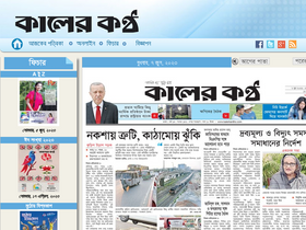 'ekalerkantho.com' screenshot