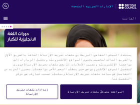 'britishcouncil.ae' screenshot