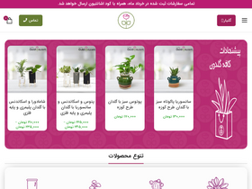 'cafegoldoon.com' screenshot