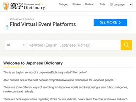 'jitenon.com' screenshot
