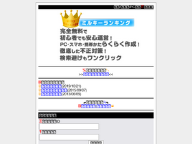 'milkyrank.net' screenshot