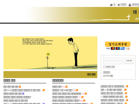 'whyjesusonly.com' screenshot