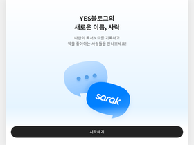 sarak.yes24.com