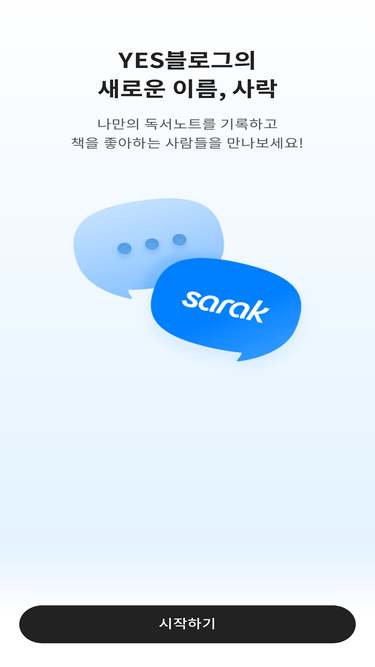 sarak.yes24.com